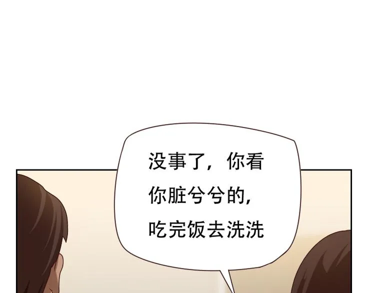 第6话 第20页