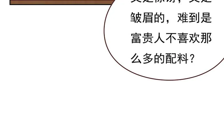 第6话 第91页