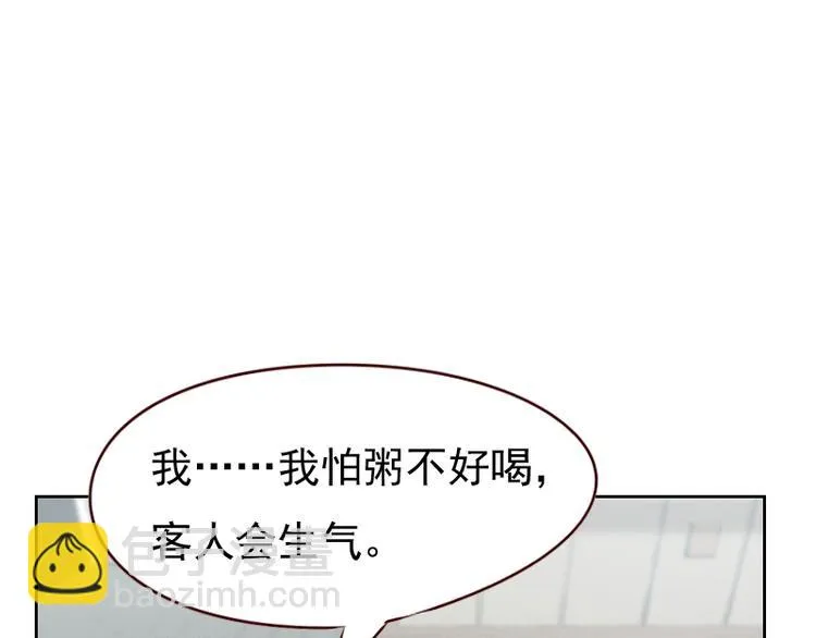 第6话 第95页