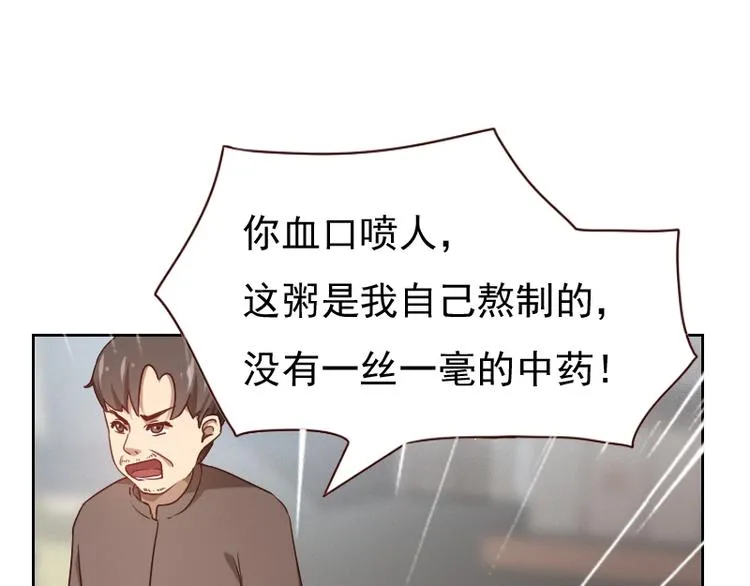 第6话 第140页