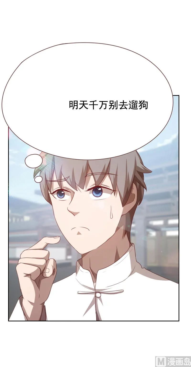 第50话 第7页