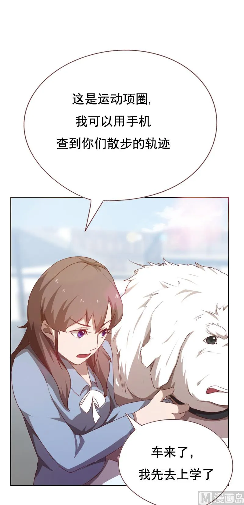 第50话 第8页