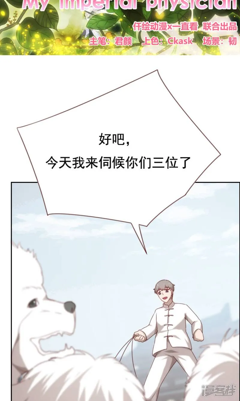 第51话 第2页