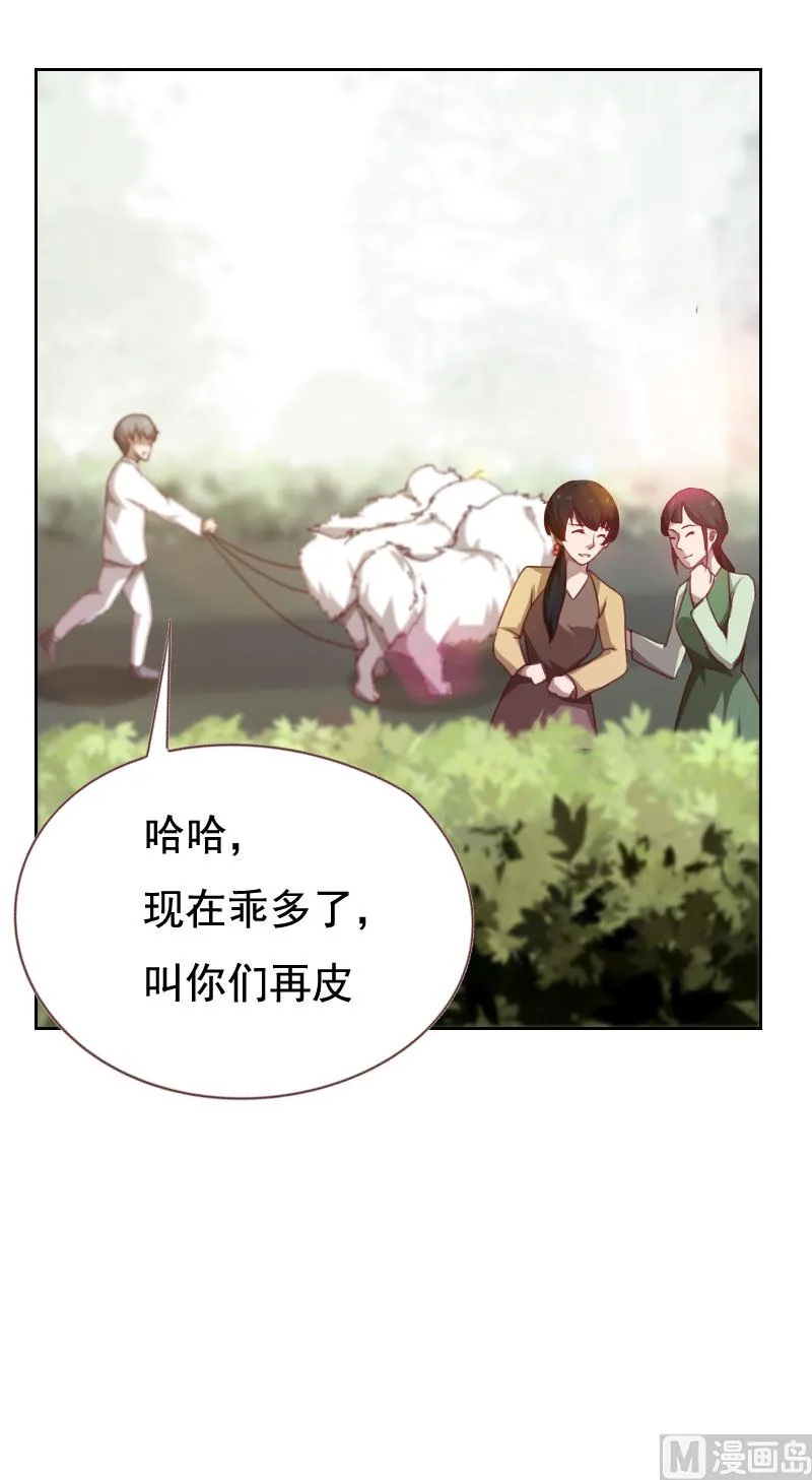 第52话 第8页
