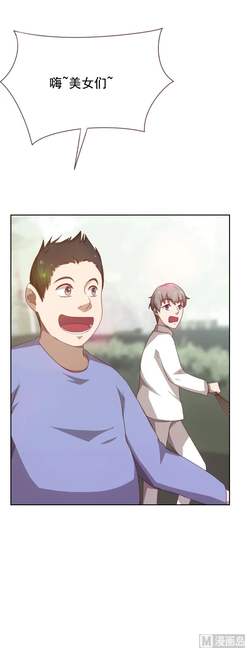 第53话 第3页