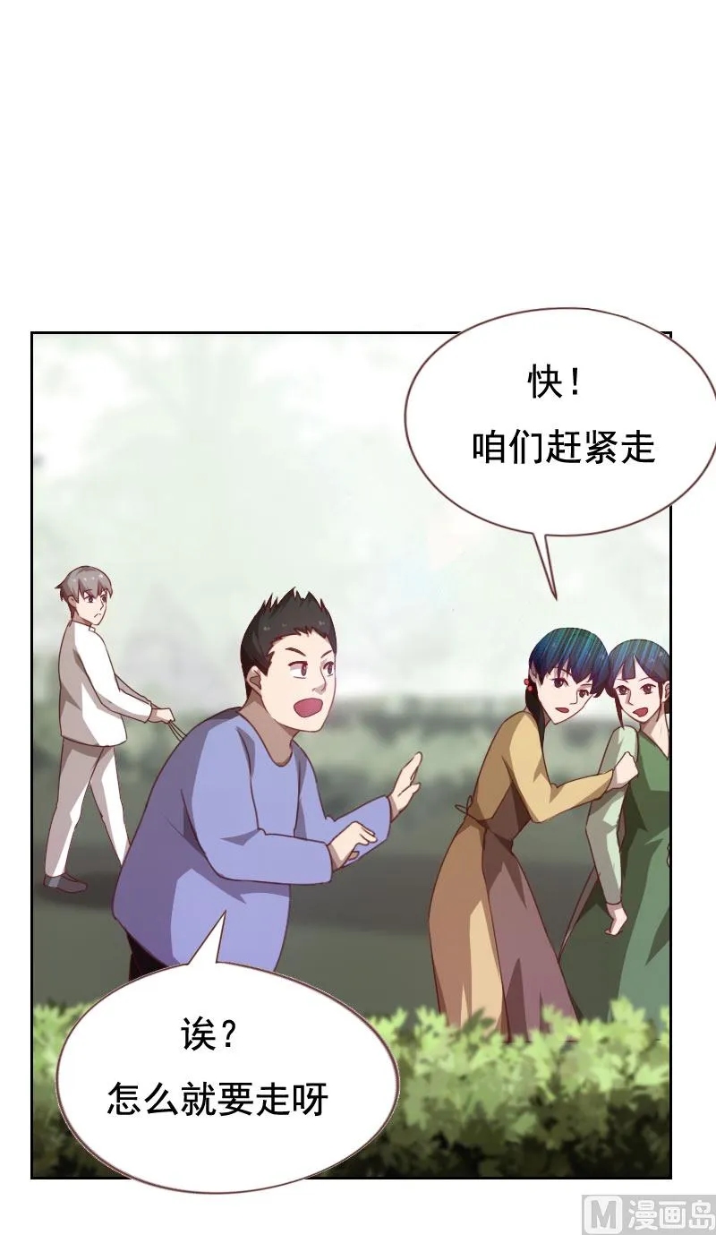 第53话 第4页