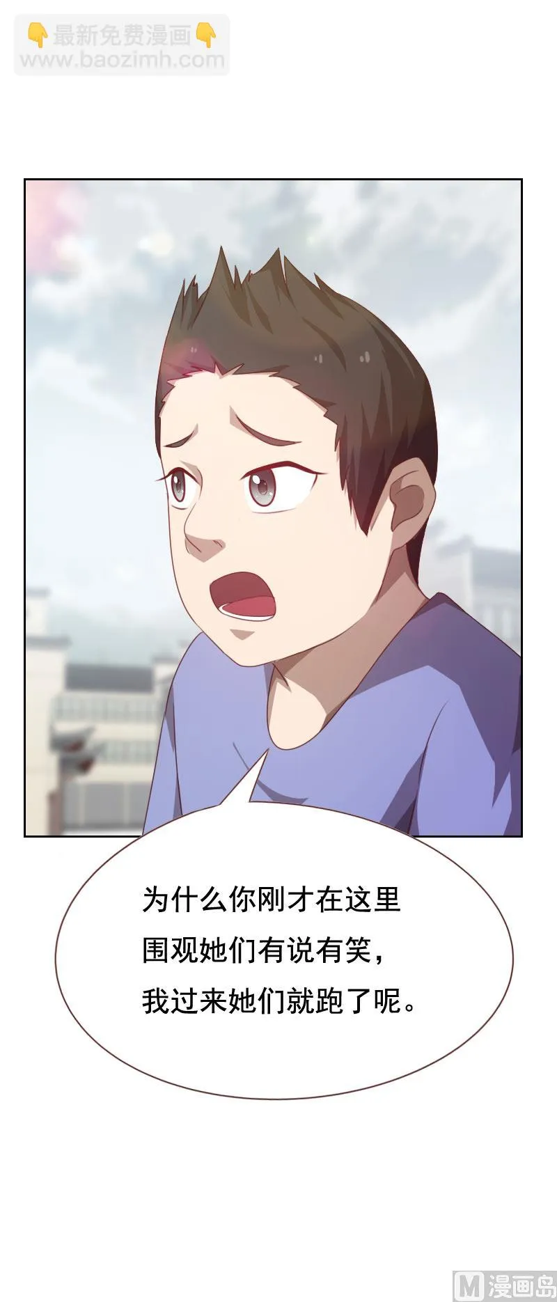 第53话 第7页