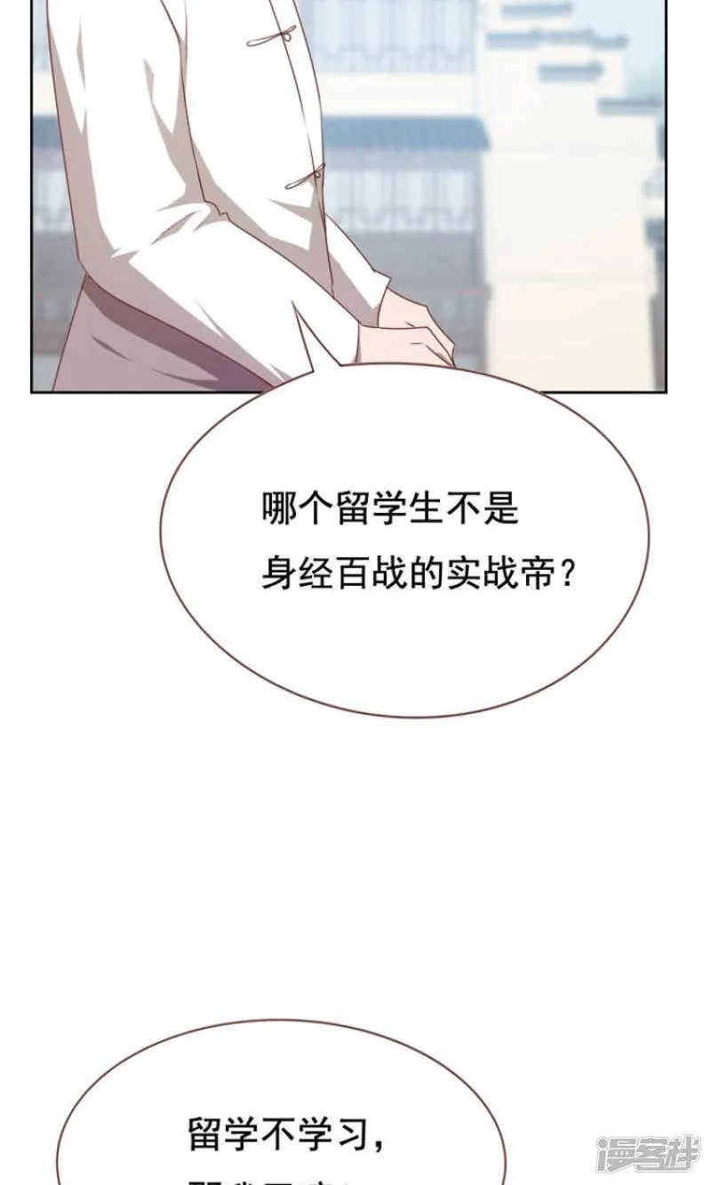 第54话 第5页