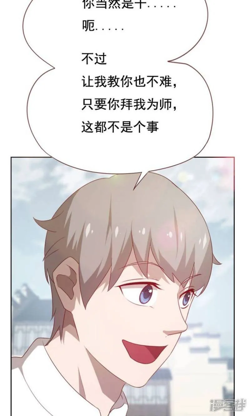 第54话 第7页