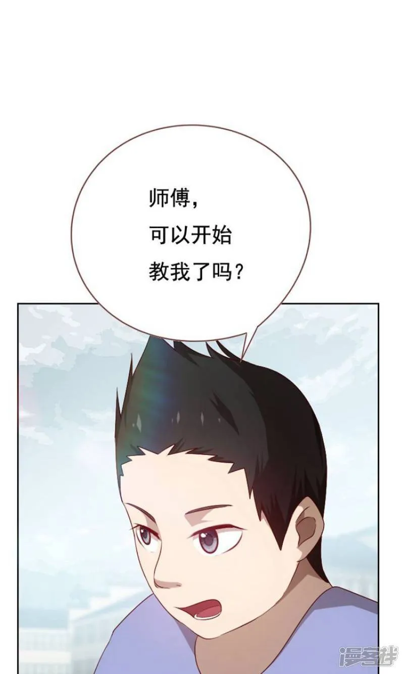 第54话 第9页