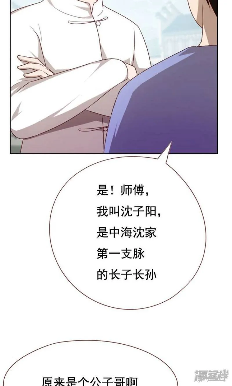 第54话 第11页