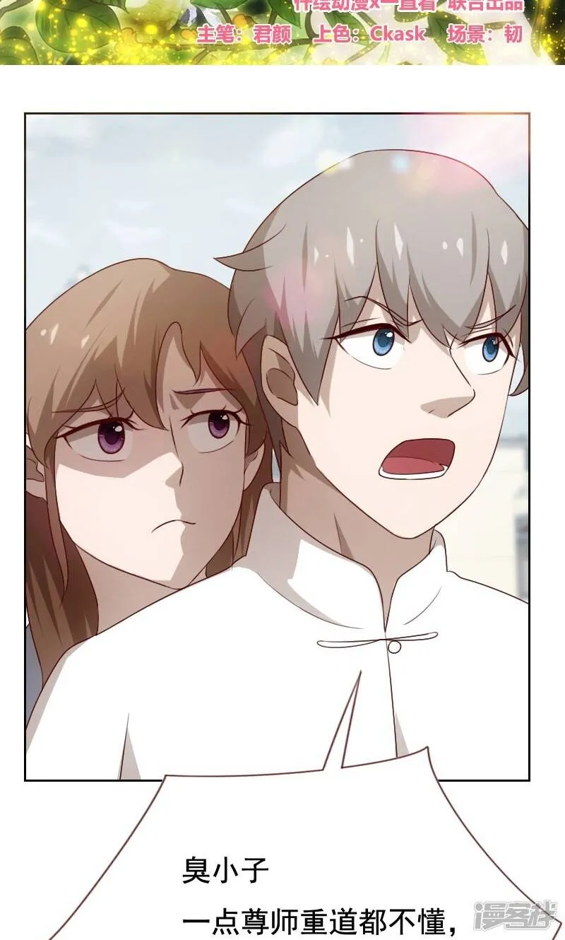 第54话 第17页