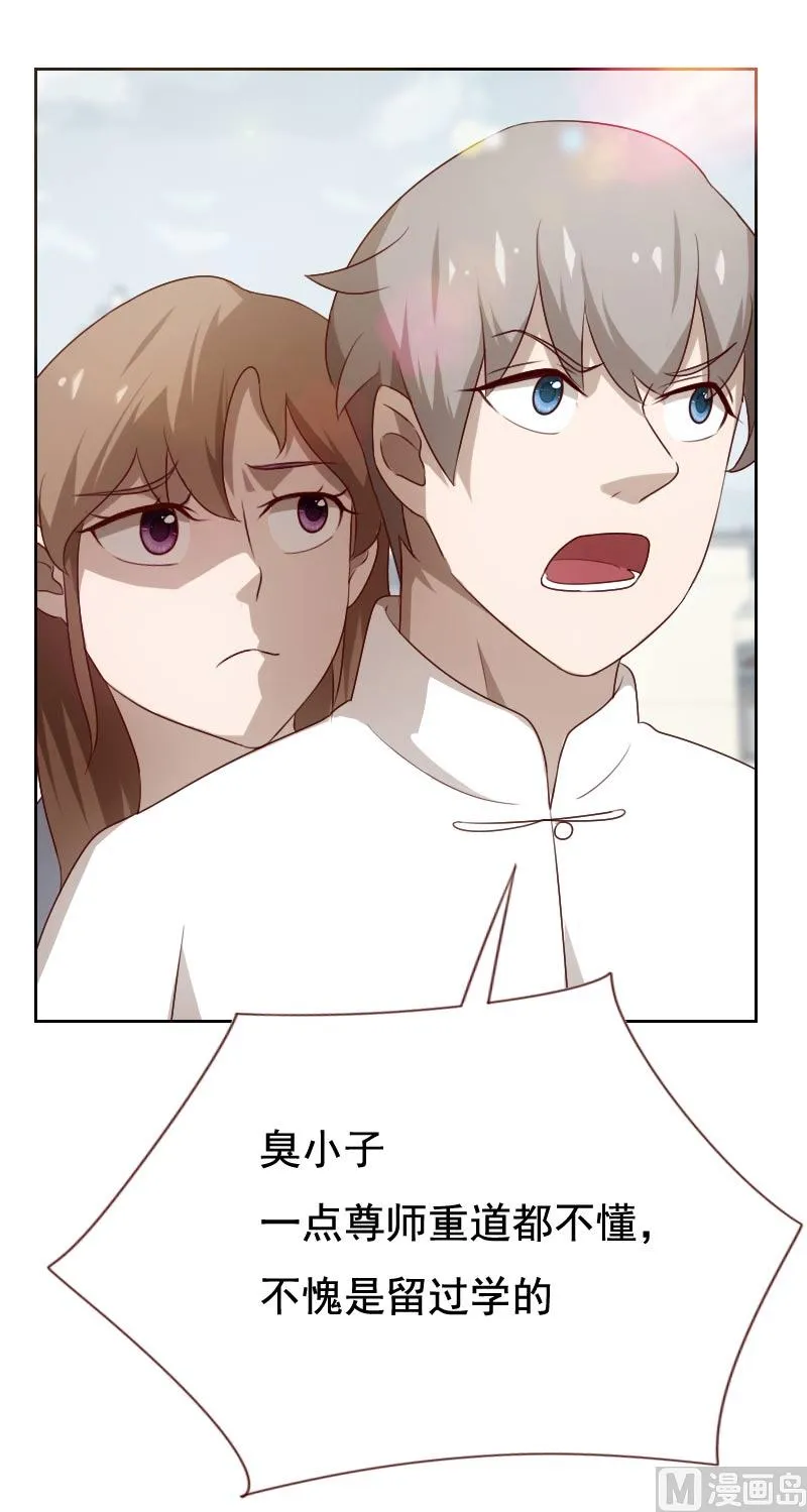 第55话 第2页