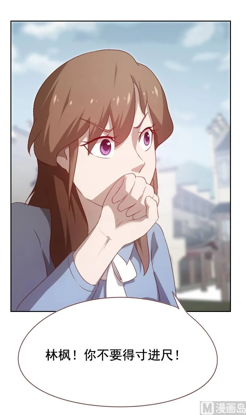 第55话 第7页