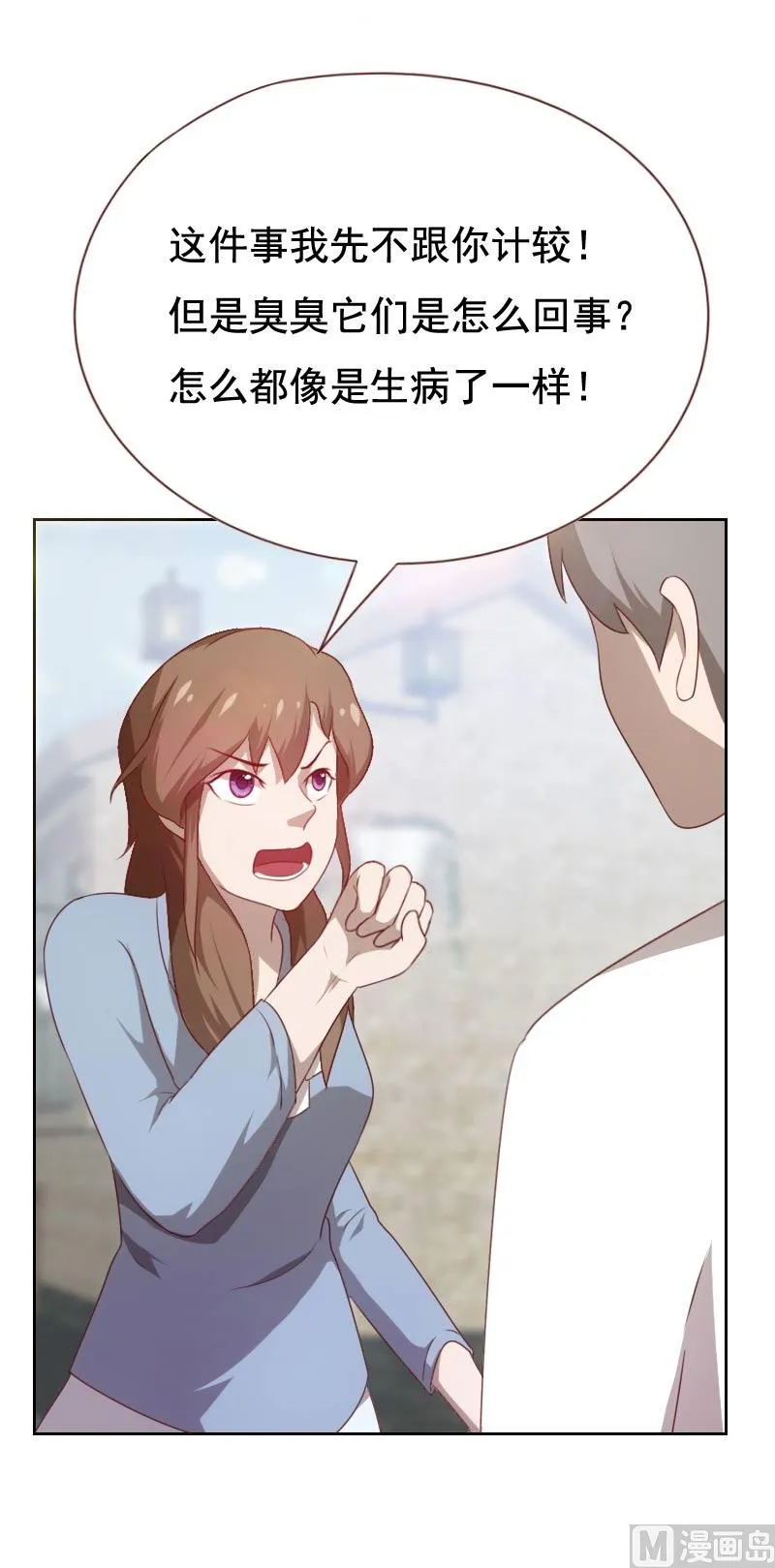 第55话 第9页