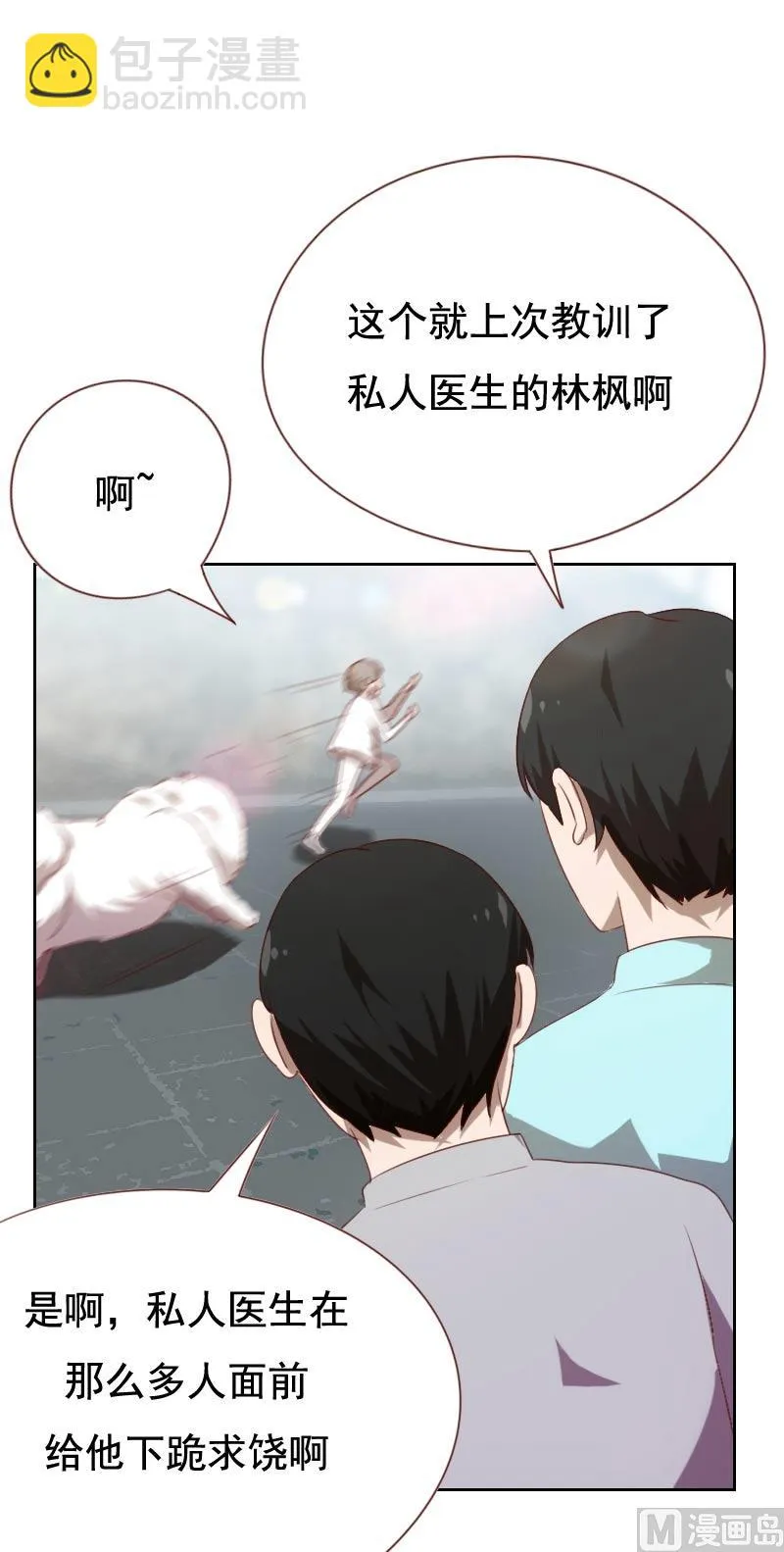 第56话 第11页