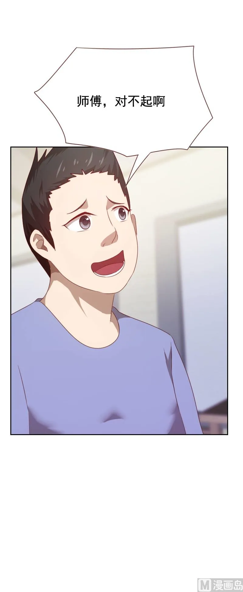 第57话 第4页