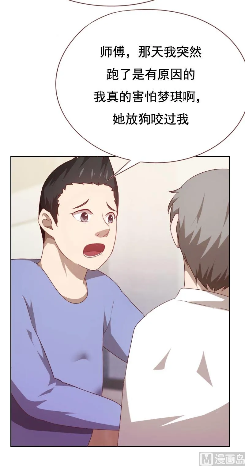 第57话 第6页