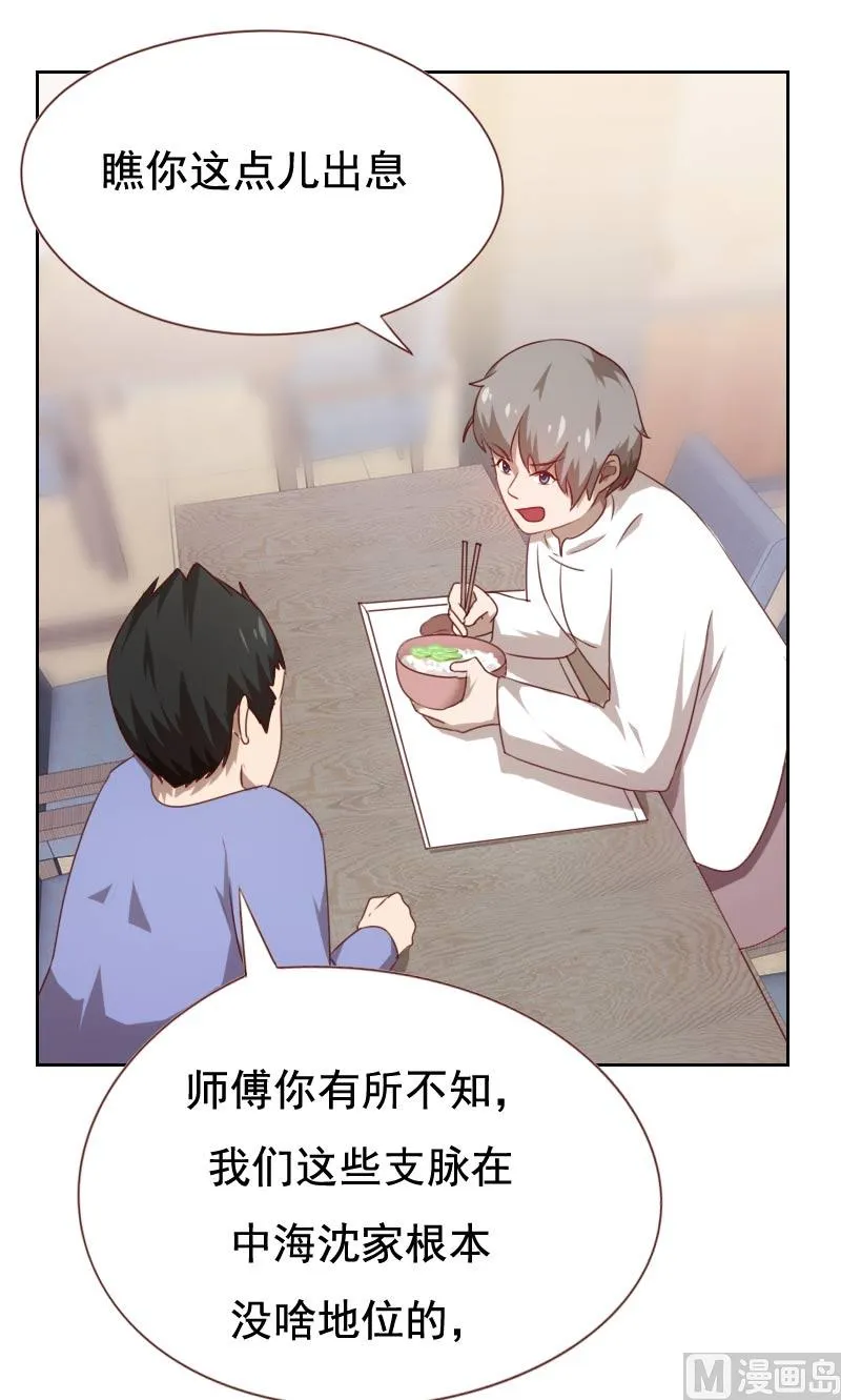 第57话 第7页