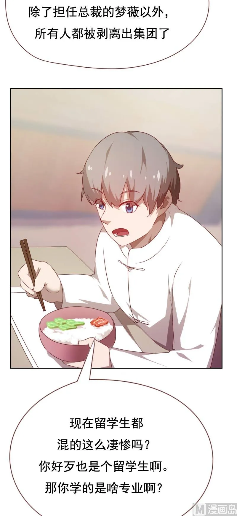 第57话 第9页