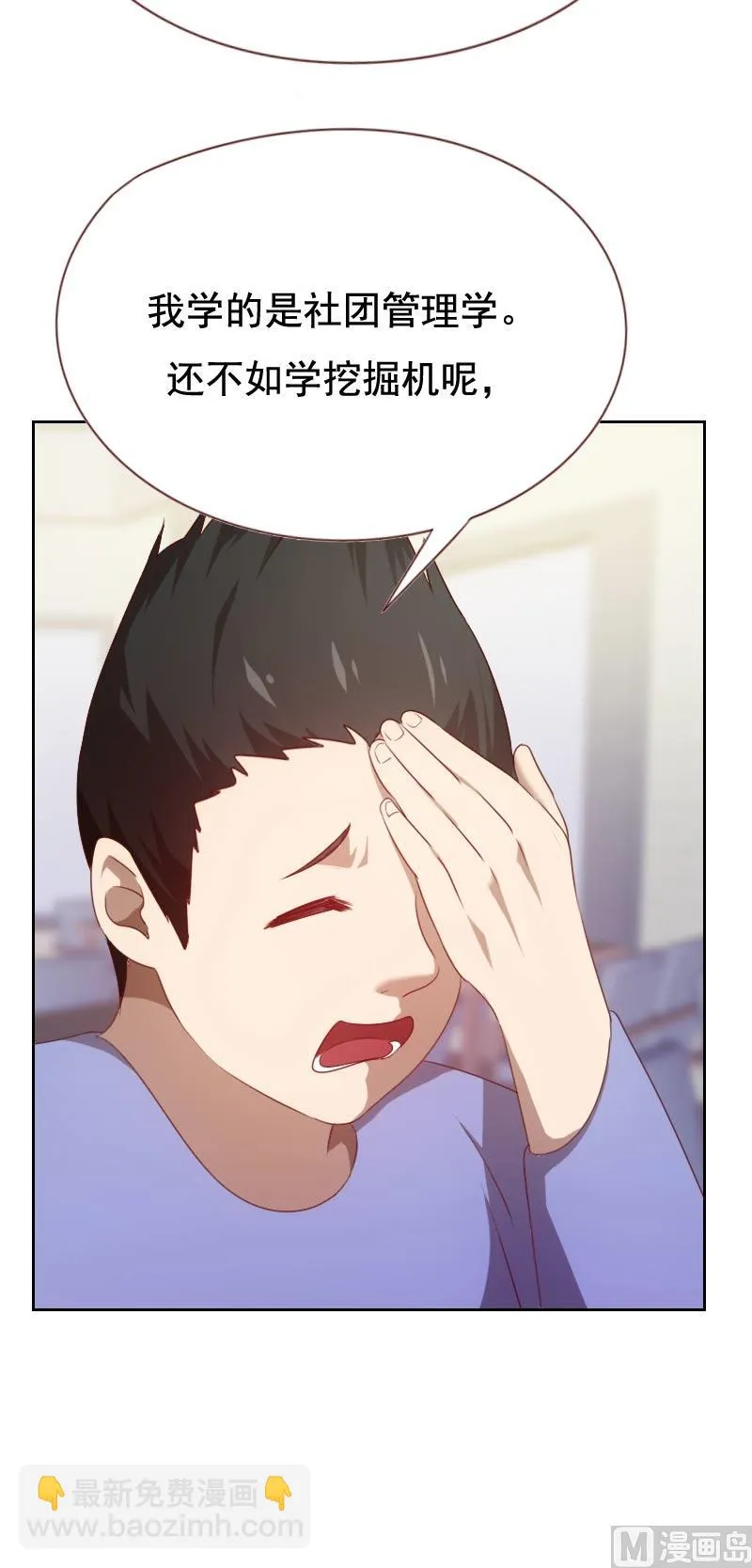 第57话 第10页