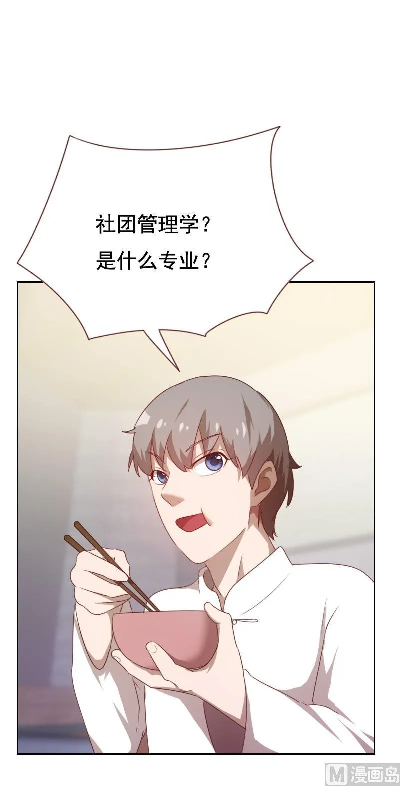 第57话 第11页