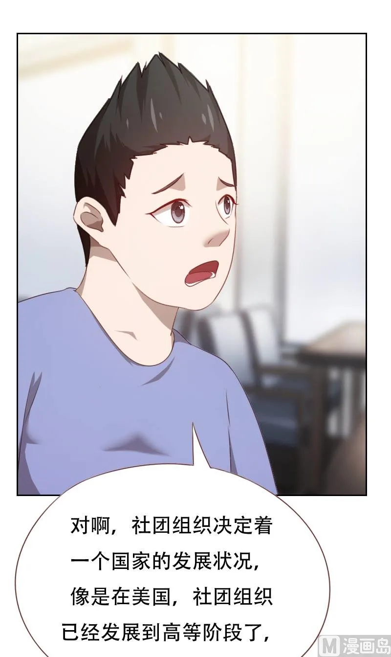第58话 第2页