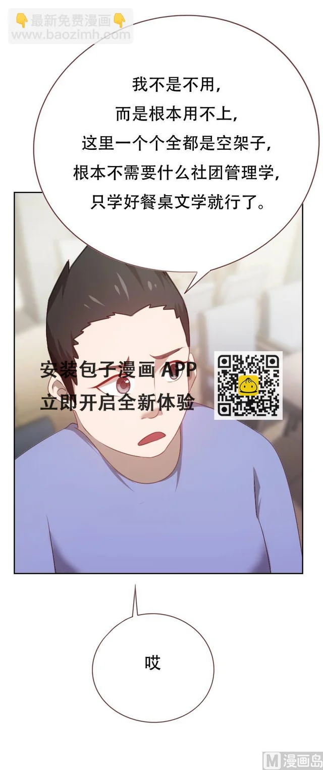 第58话 第4页