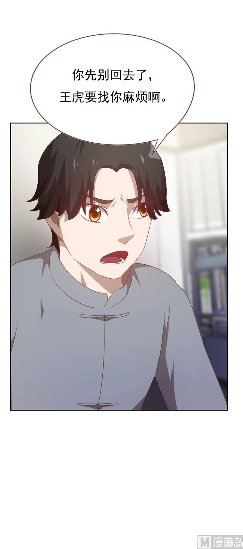 第58话 第9页
