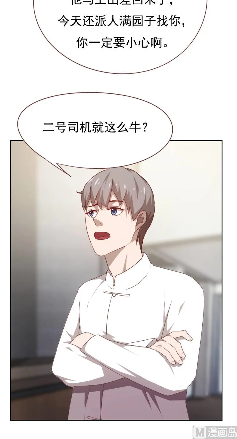 第58话 第11页