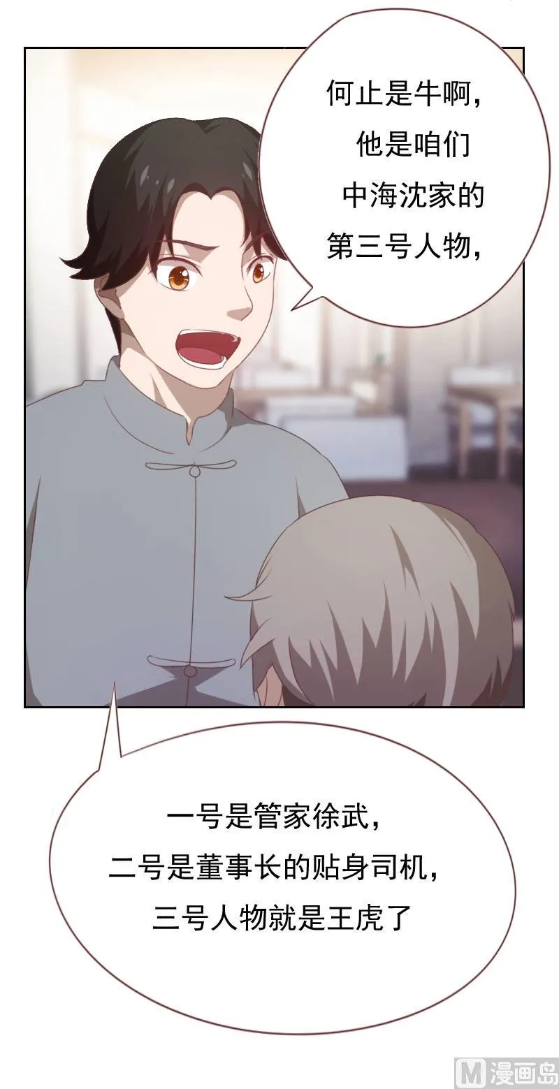 第59话 第2页