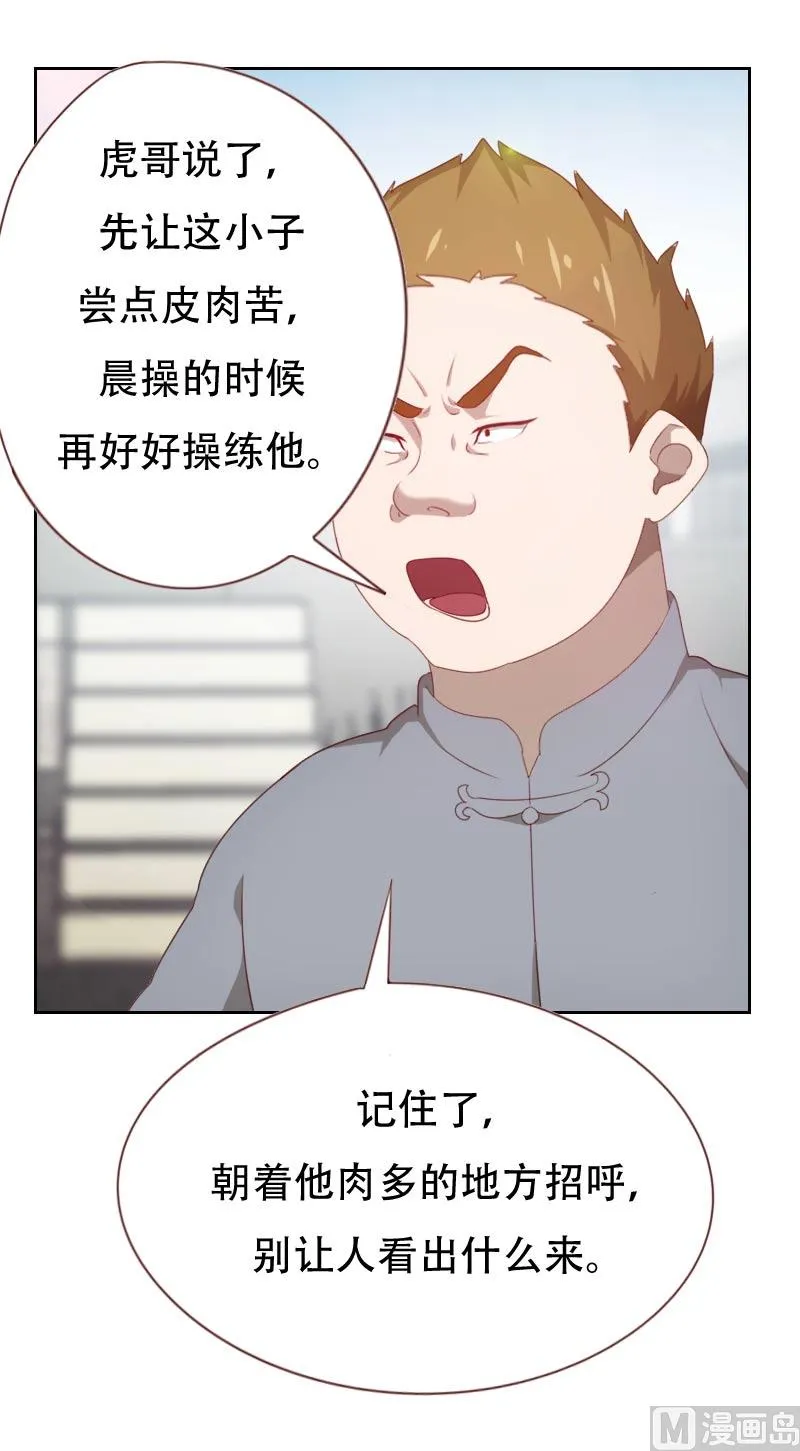 第60话 第2页