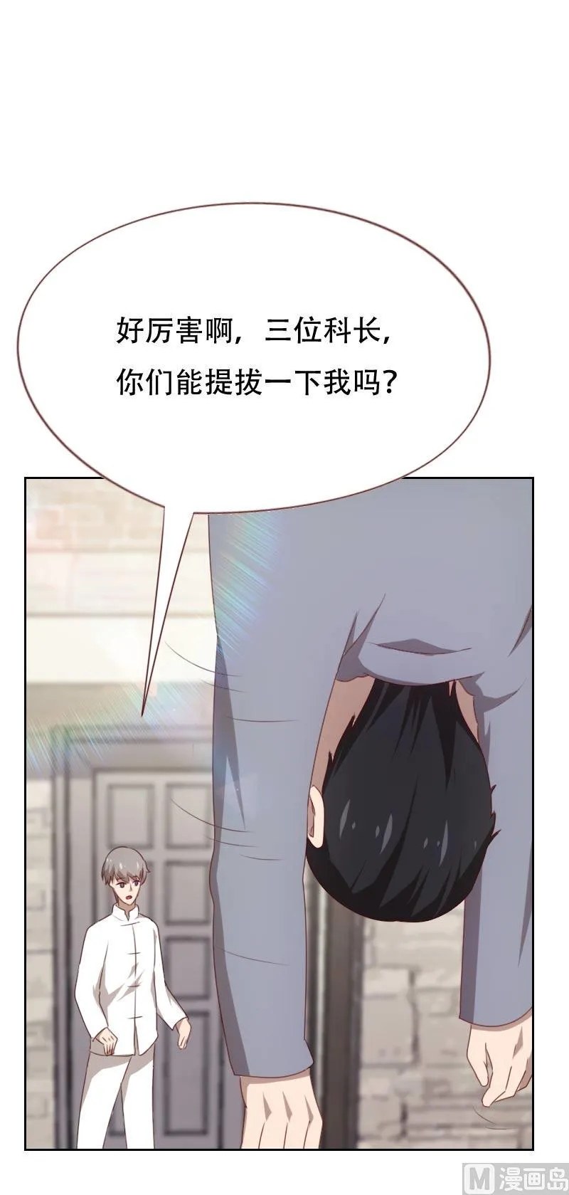 第61话 第6页