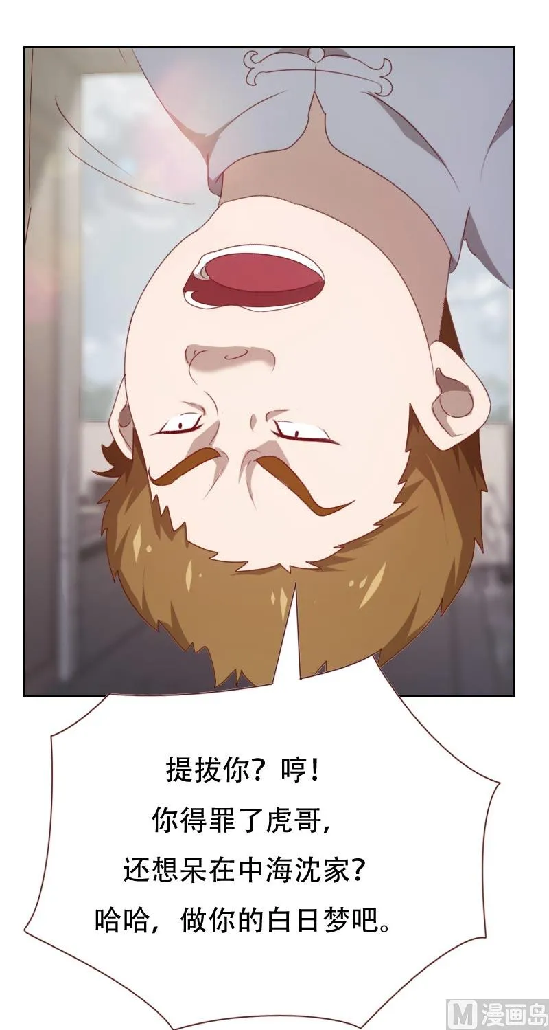 第61话 第7页