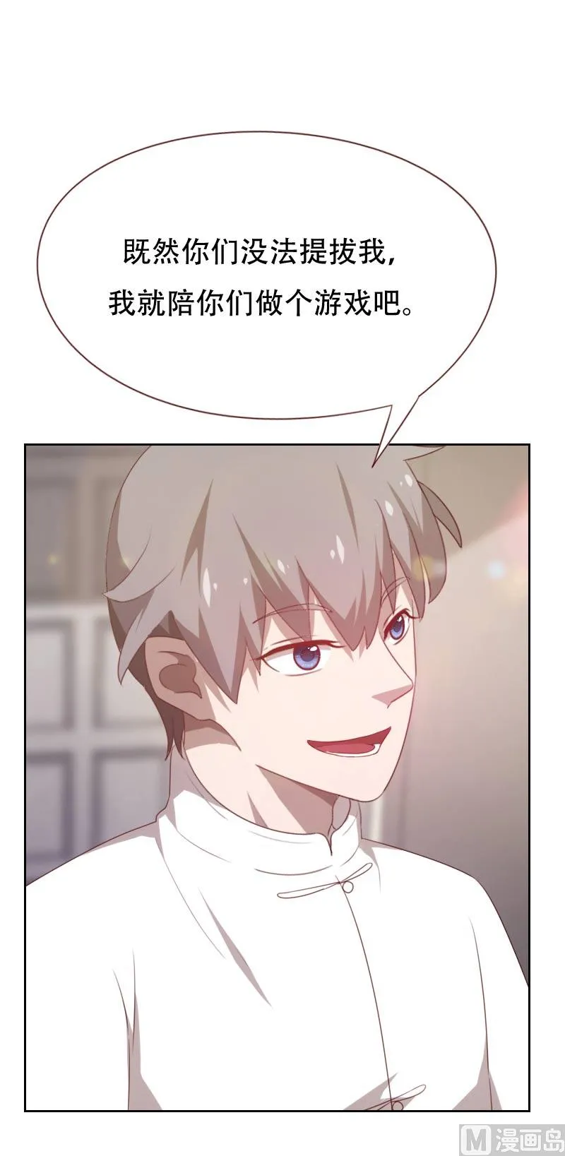 第61话 第11页