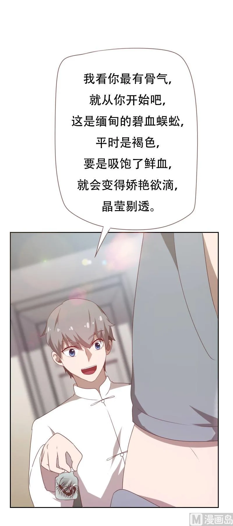 第62话 第6页