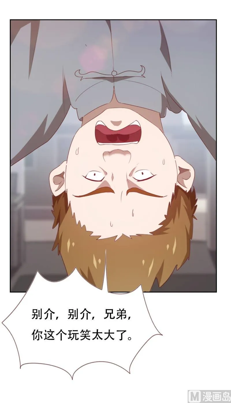 第62话 第7页