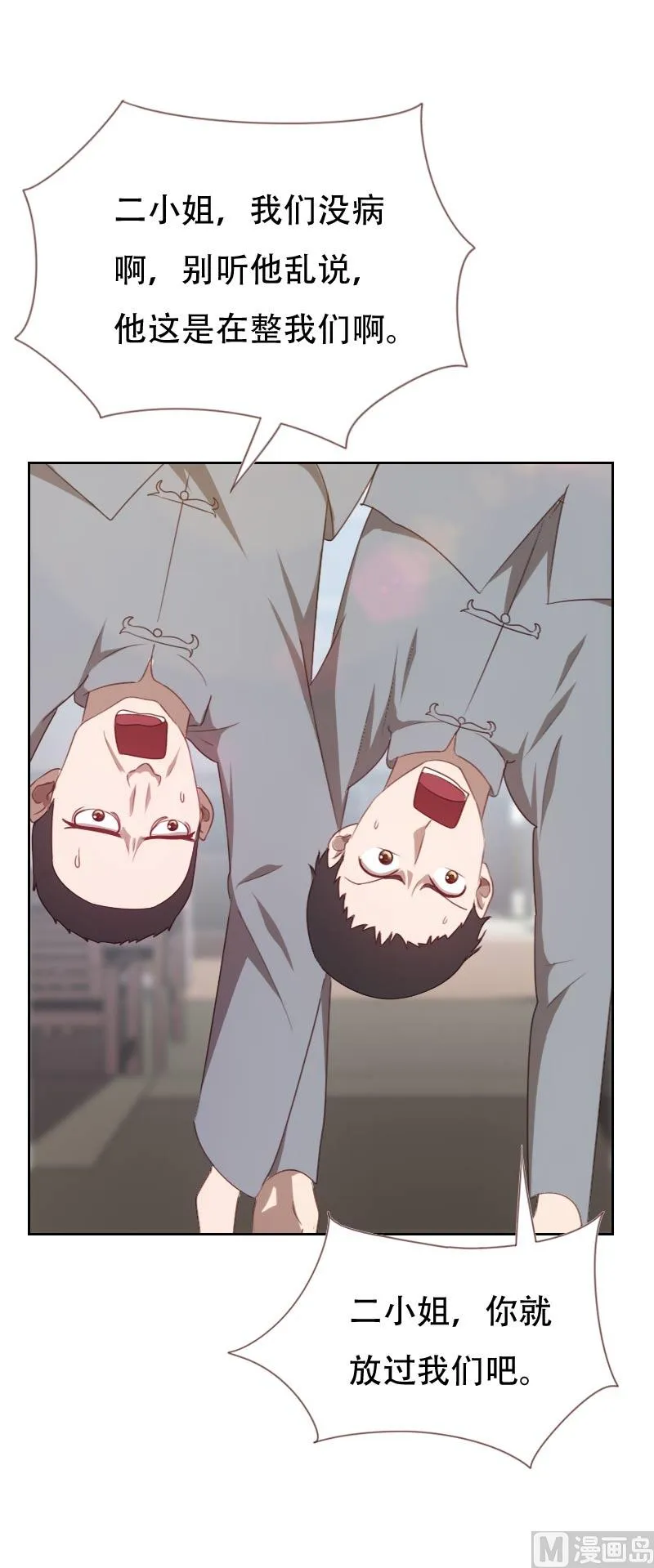 第63话 第4页