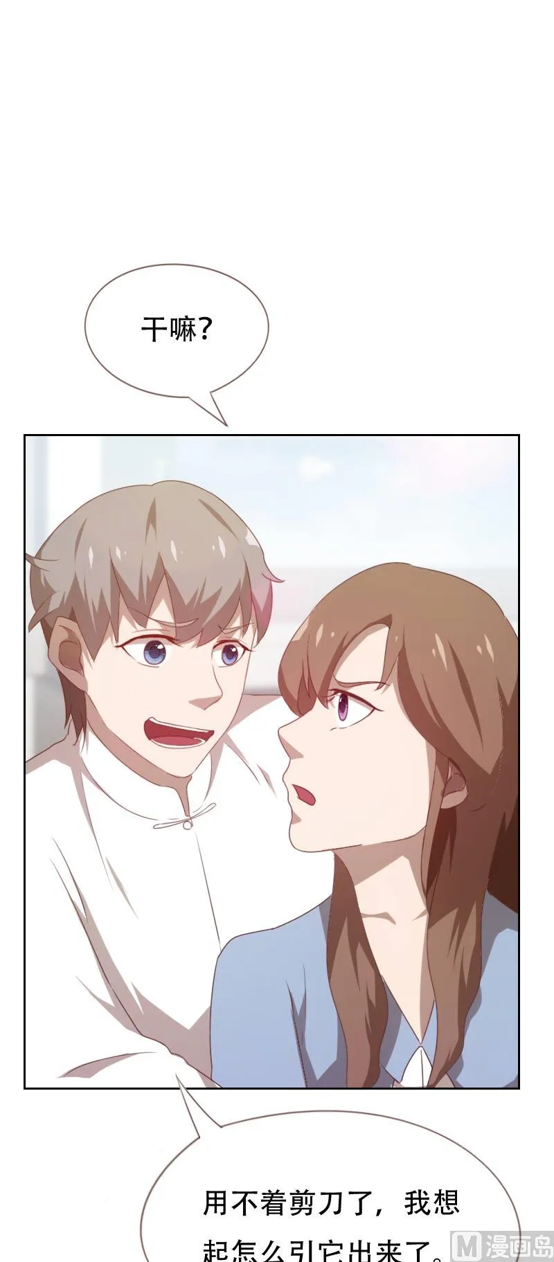 第64话 第5页