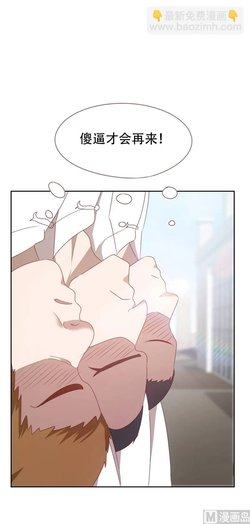 第65话 第5页