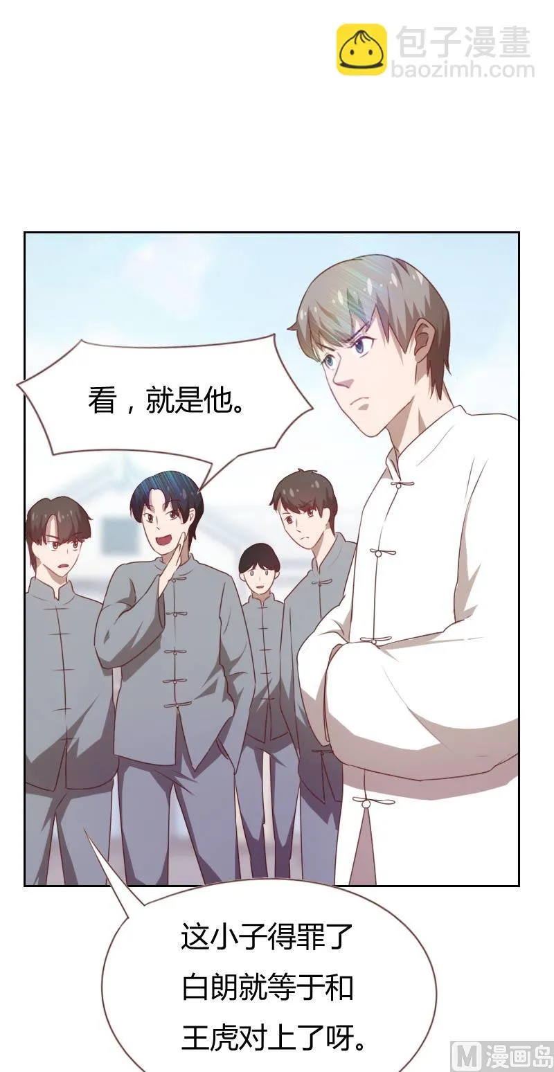 第66话 第3页
