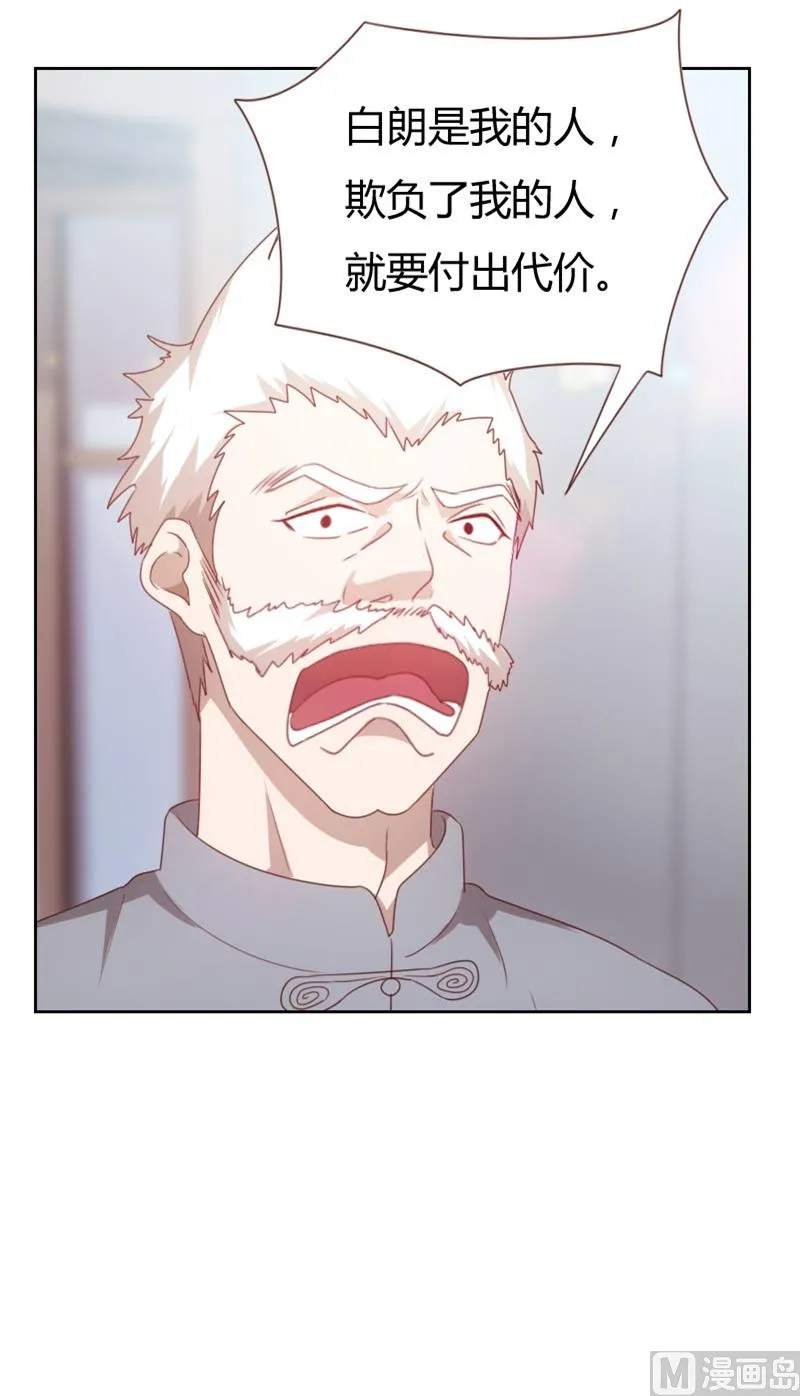 第66话 第7页