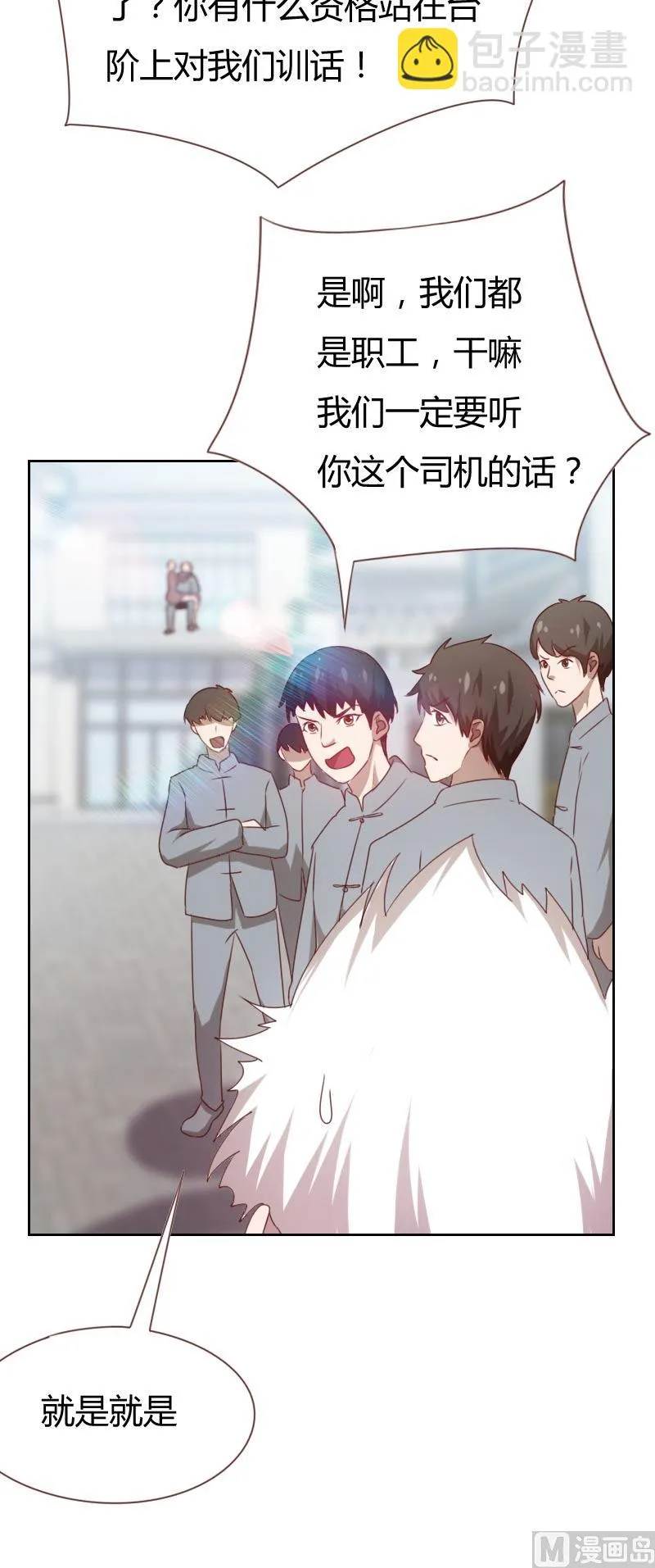 第66话 第10页