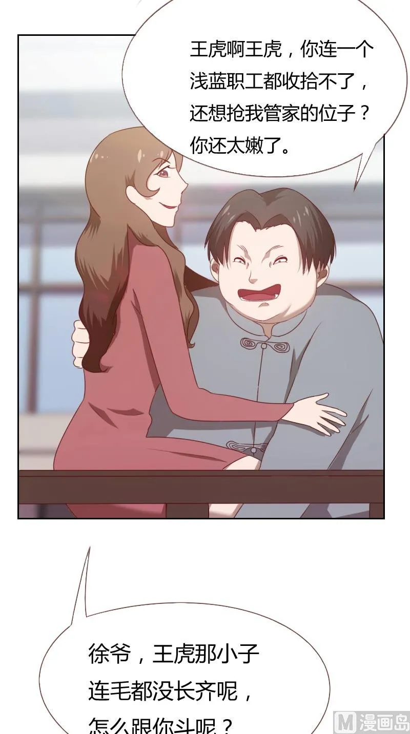 第67话 第2页