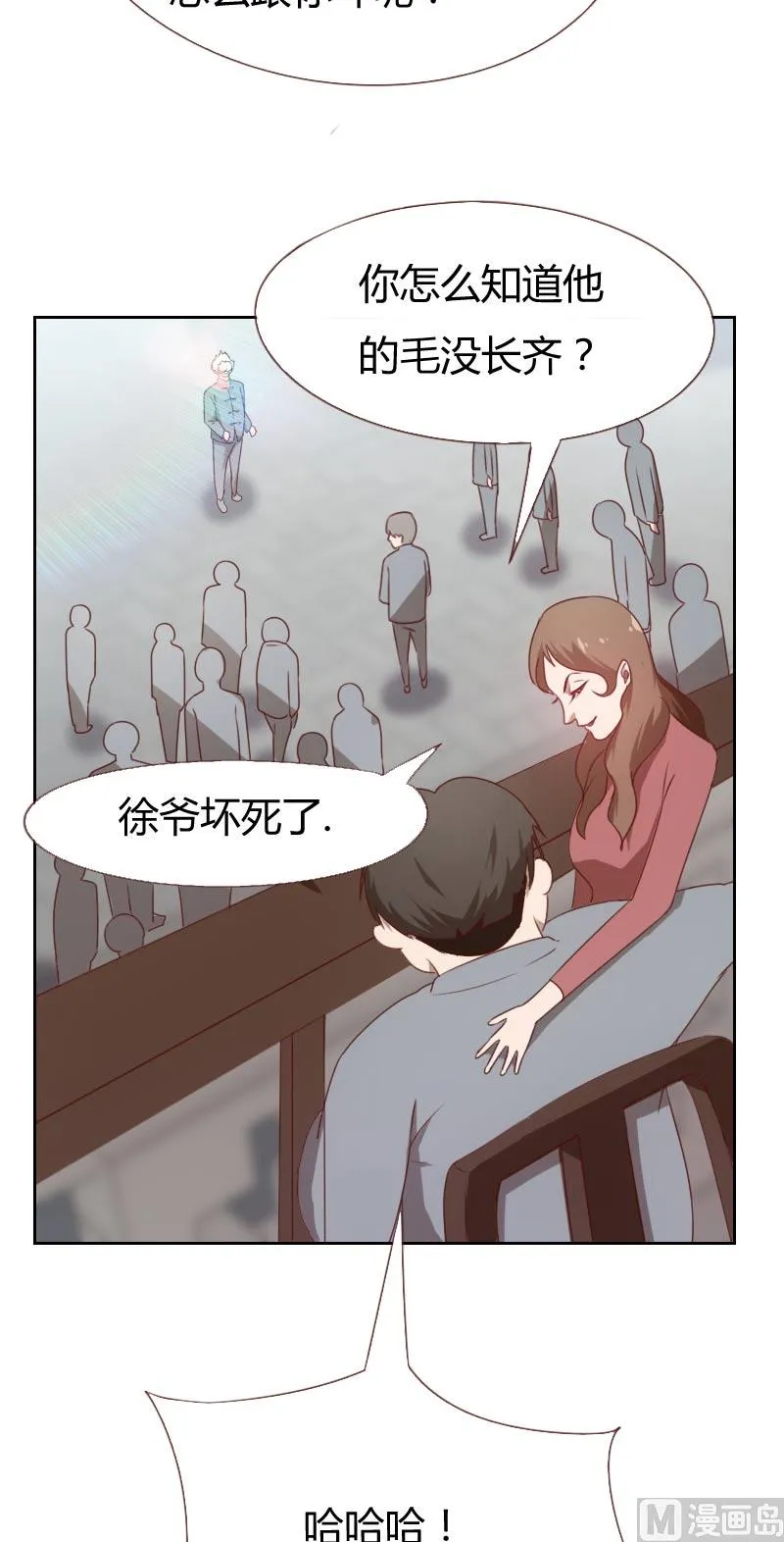 第67话 第3页