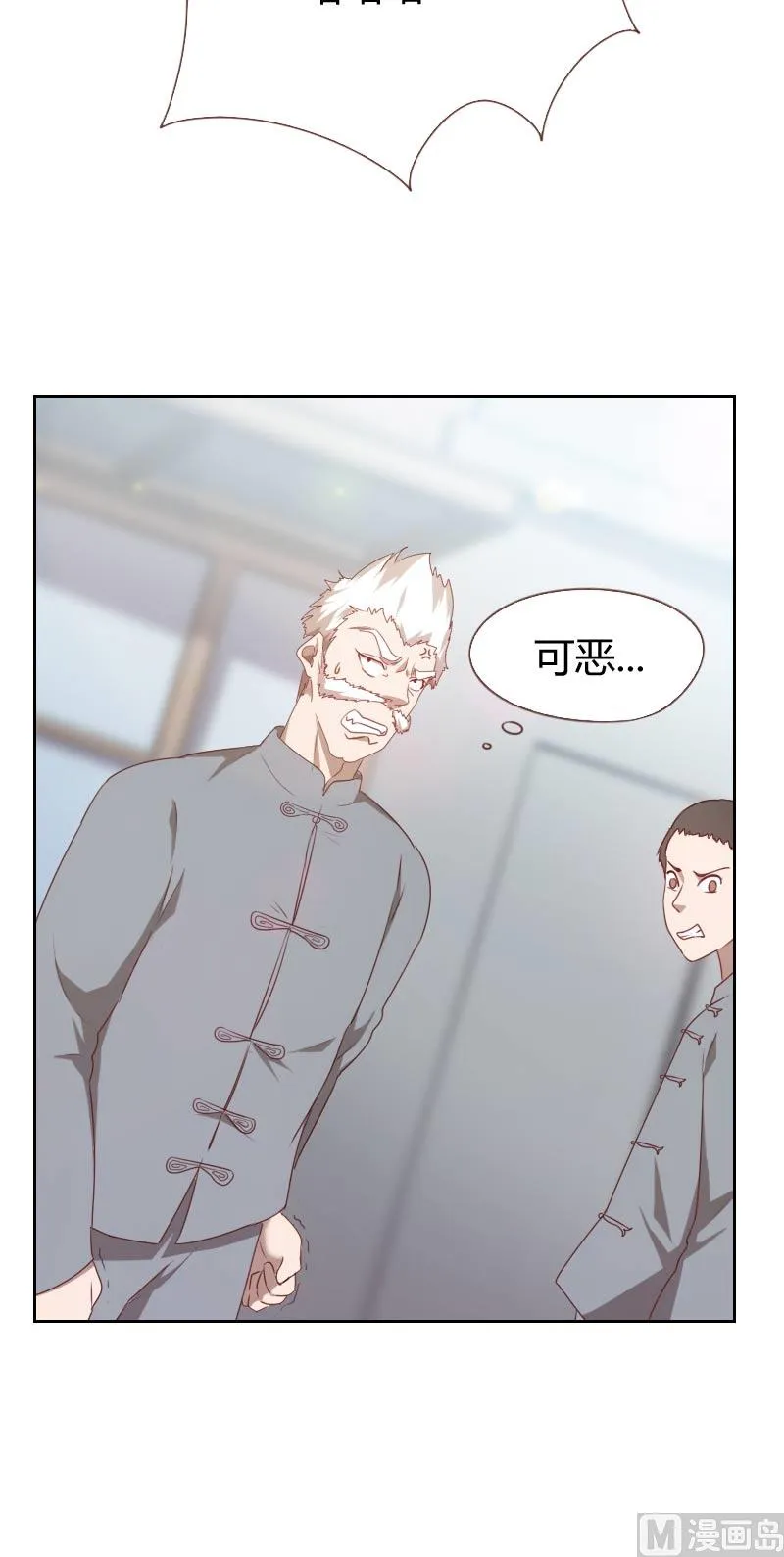 第67话 第4页