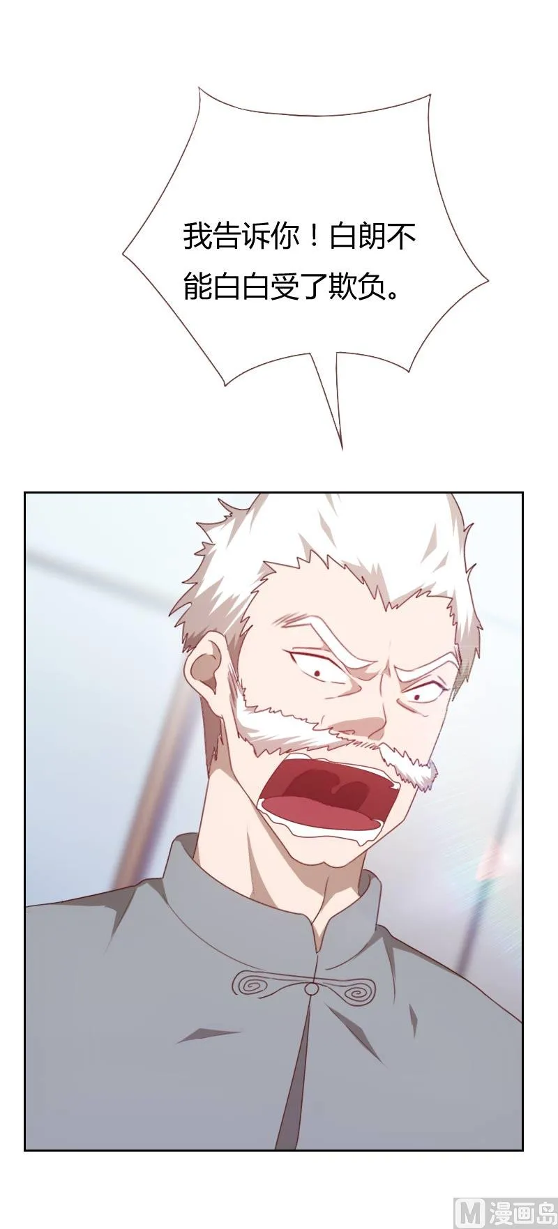 第67话 第5页