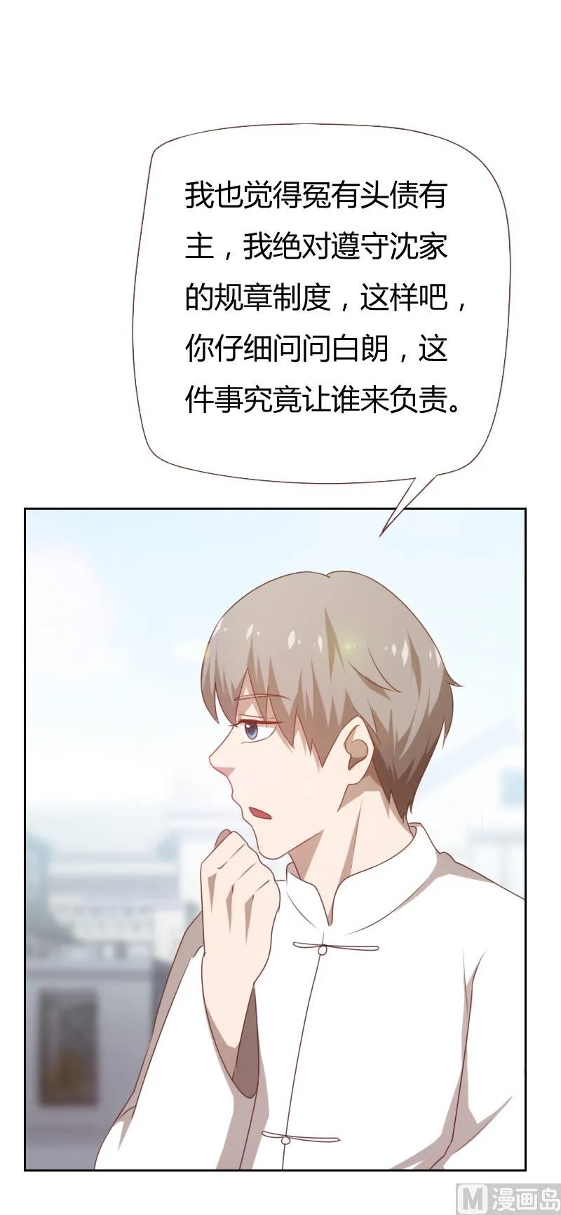 第67话 第6页