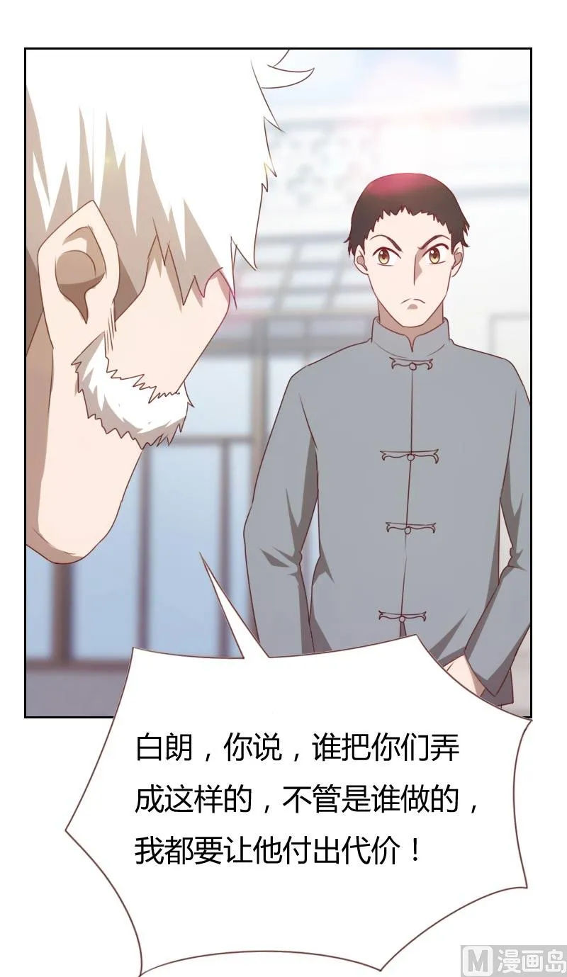 第67话 第7页