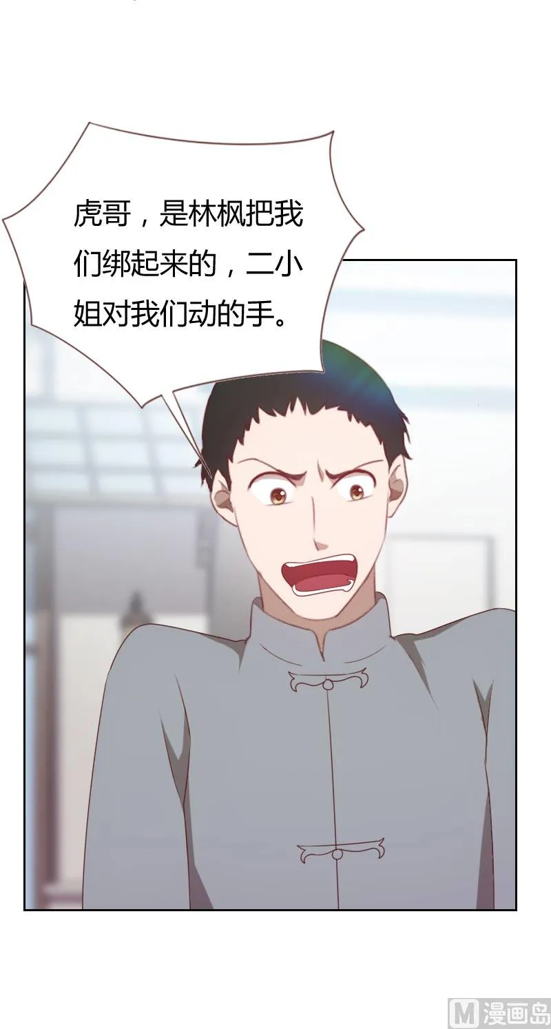 第67话 第8页